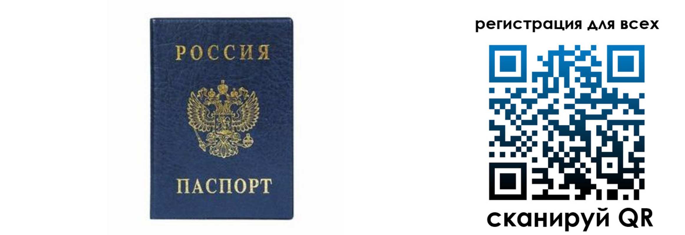 временная регистрация гарантия в Заречном