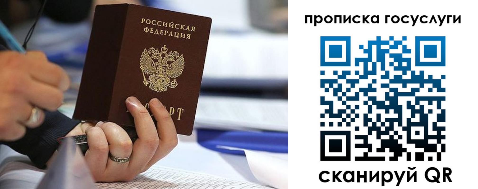 прописка регистрация в Заречном