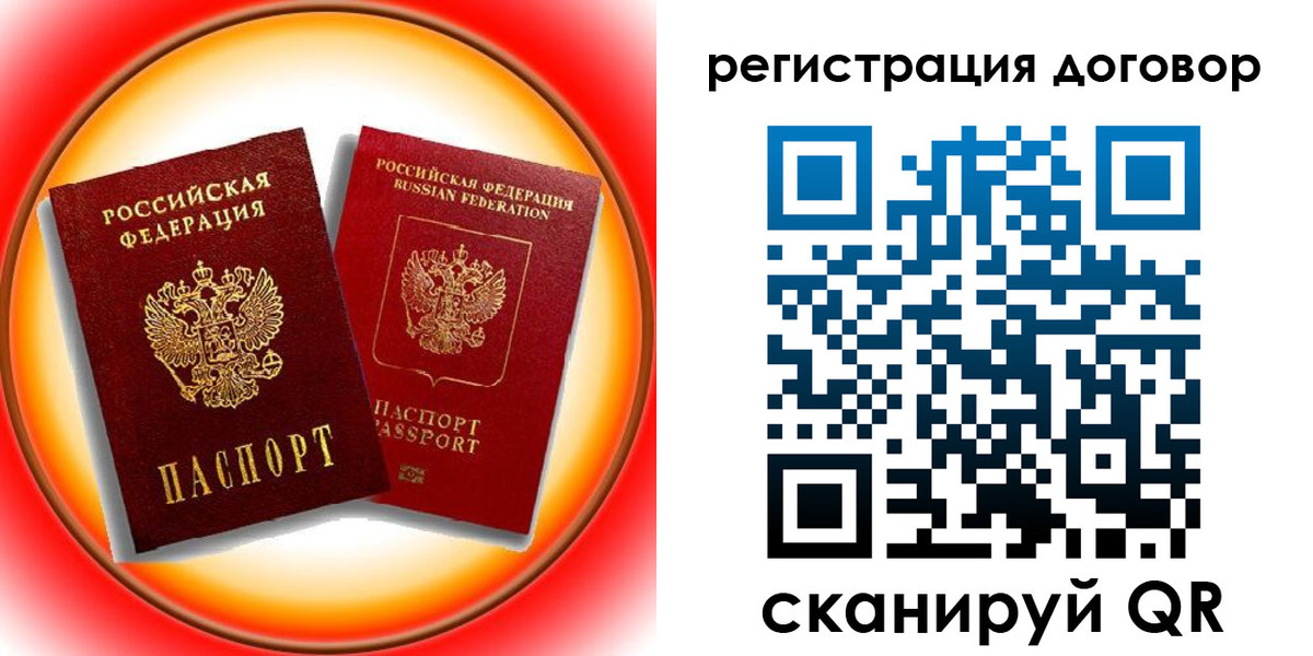 временная регистрация для школы в Заречном