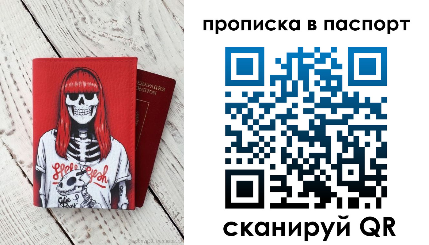 временная регистрация для всех в Заречном